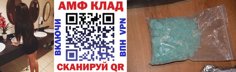 АМФ Розовый  mega ссылки  Инсар 