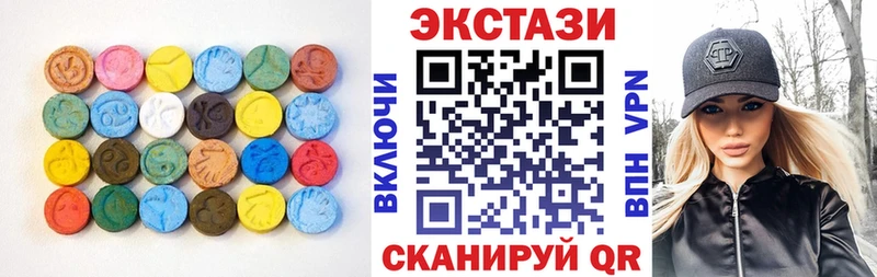 Ecstasy MDMA  Инсар 