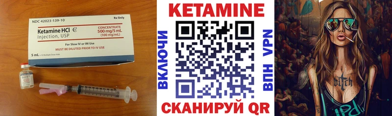хочу   Инсар  Кетамин VHQ 
