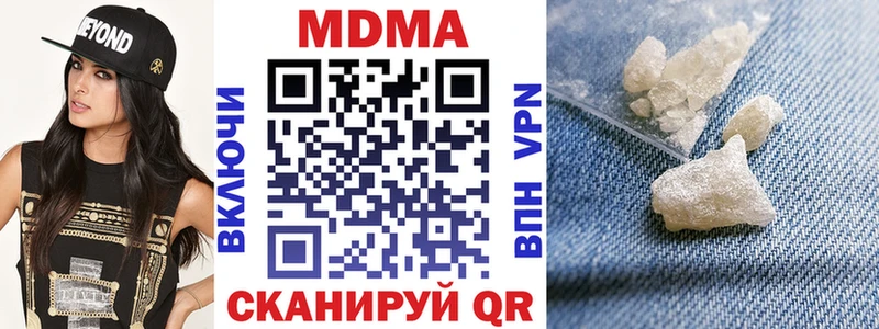 MDMA молли  Инсар 
